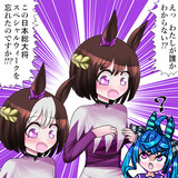あの流星メッシュがないスペちゃん