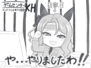 ゲームセンターcx ニコニコ静画 イラスト