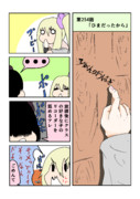 ひがんのおはぎ 第254話