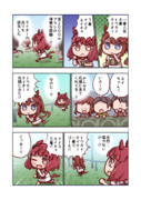 永遠の三番手 ニコニコ静画 イラスト