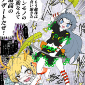 黒きドラゴンイーター ニコニコ静画 イラスト