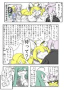嘆きの霧譚 ～きりたんキラキラ金曜日～ (p.8)