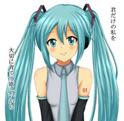 だからずっと隣にいさせてね…