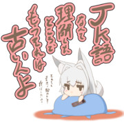 一時期、JK語を理解しようとしたJD