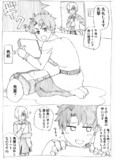 日本史の成績が2のミーハーぐだ男