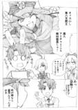 日本史の成績が2のミーハーぐだ男②