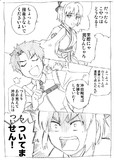 日本史の成績が2のミーハーぐだ男②