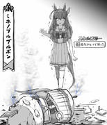 ミホノブルボンさんの隠しスキルイベント