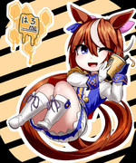 はちみーテイオー