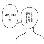 好みの画像を保存するマン