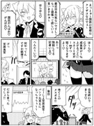 メスガキ総理大臣