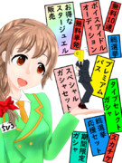 運営に踊らされるボクら