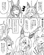 早とちりなオグリキャップと忙しいタマモクロス