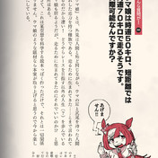 柳田理科雄 ニコニコ静画 イラスト