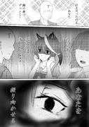 テイオーのまちぶせ