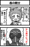 赤の戦士