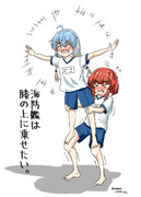 海防艦は膝の上に乗せたい。