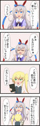 ウマ娘4コマ