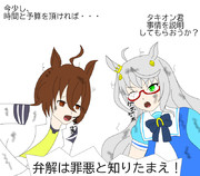 タキオン君に依頼するたびに失敗することが多いビワハヤヒデ