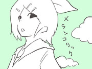 めーらーんこりーっく♪