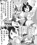 おまけのほのぼのキタサト漫画