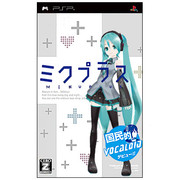 ミクプラスパッケージ