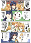 飯綱丸の失敗しない去勢