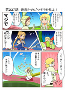 ゆゆゆい漫画２３７話