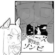 スペース野球ゾンビ