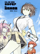 あずきゅん的な奴