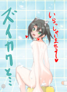 ワンドロ差分ッ！瑞鶴ッ！地上波仕様