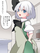 奥さんは妖夢ちゃん