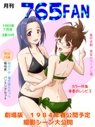 レトロ雑誌･･･