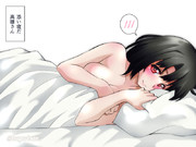 添い寝だ高雄さん