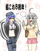 ダコワシで艦これ8周年！