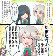 秋霜と「たまたま」２