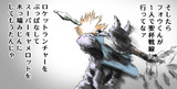 聖杯戦線に参加するフォウくん