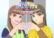 松嵜麗 ニコニコ静画 イラスト