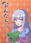 涙目でこっちを見ているなんやいね紬さん