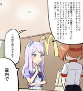 メジロ マック in