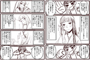 レポ漫画　『彼女出来ました！』