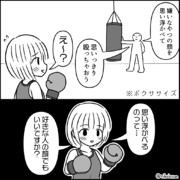 だいぶヤバい女子