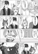 ウマ娘漫画「試着」