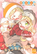犬山あかり ニコニコ静画 イラスト