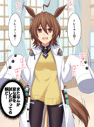 ワクワクドキドキ☆アグネスタキオン