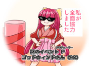 特Ⅲ型喫茶 の縁の下