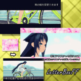 いろいろ変わるレターボックスエフェクト配布 ─LetterBoxFF─