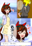 落書きッ！ナイスネイチャッ！