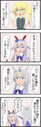 ウマ娘4コマ2