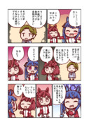 ナイスネイチャとチームメイト